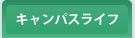�L�����p�X���C�t
